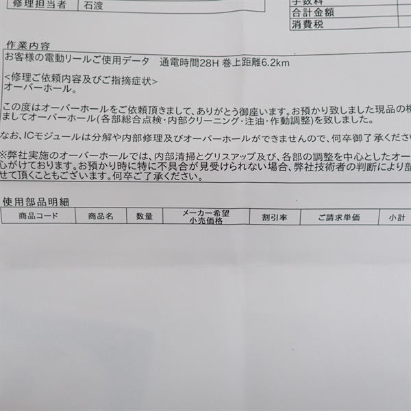 １８シーボーグ３００Ｊ